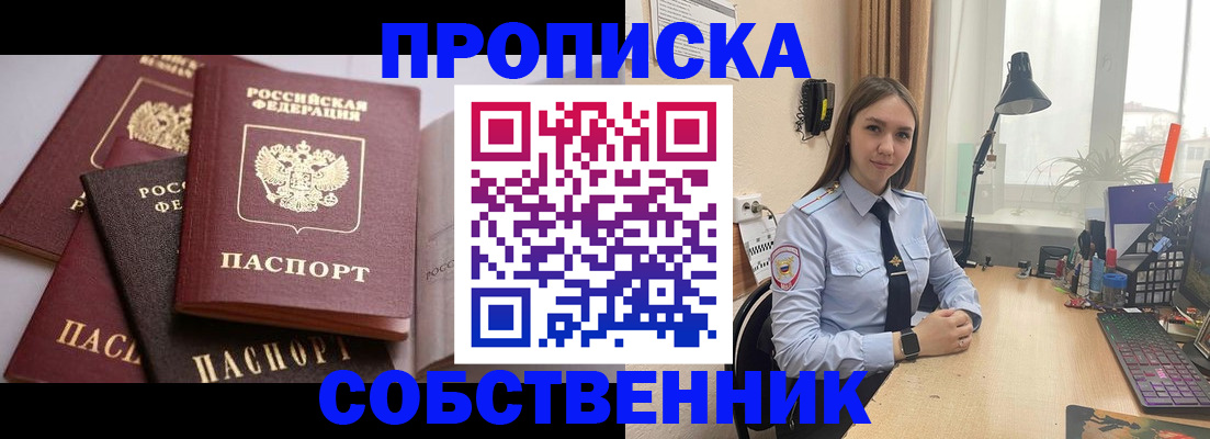 где прописаться в Ленске