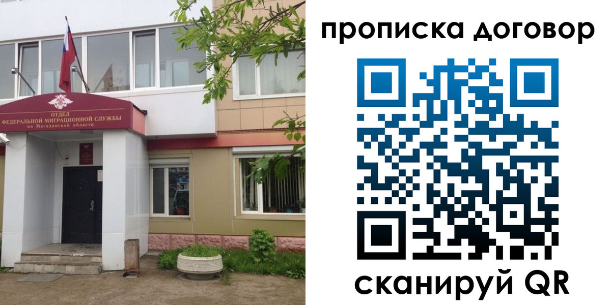 прописка штамп в Ленске
