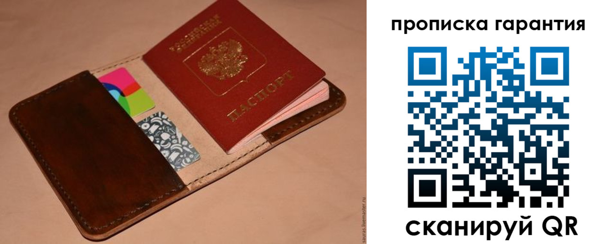 временная регистрация в квартире в Ленске