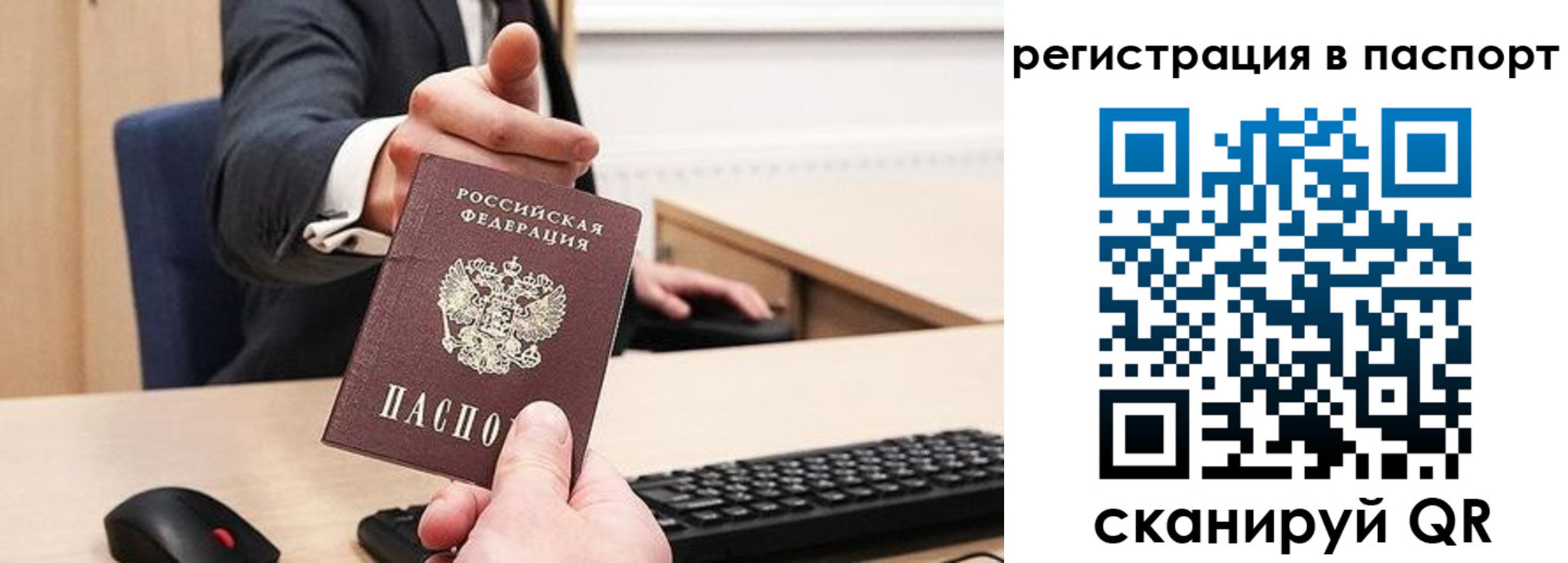 прописка в квартире в Ленске