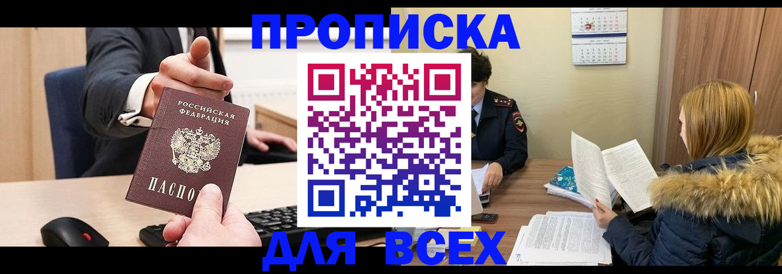 временная регистрация поиск в Ленске