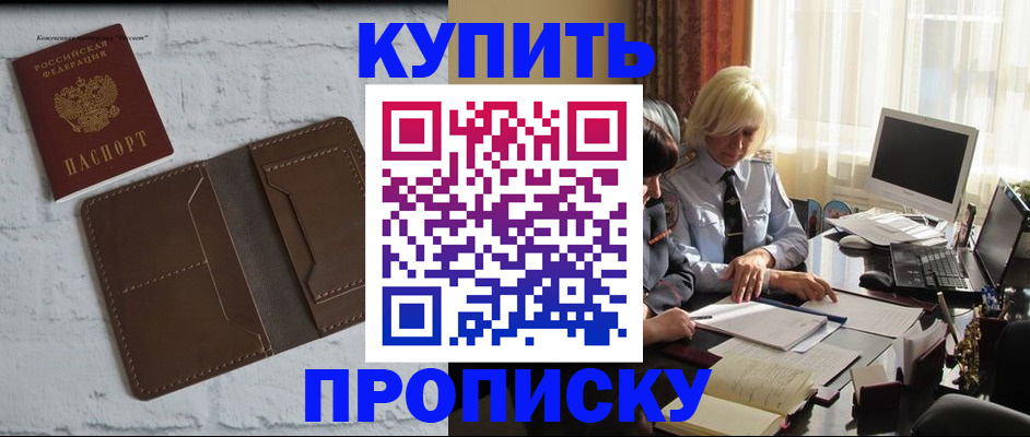 временная регистрация надежно в Ленске
