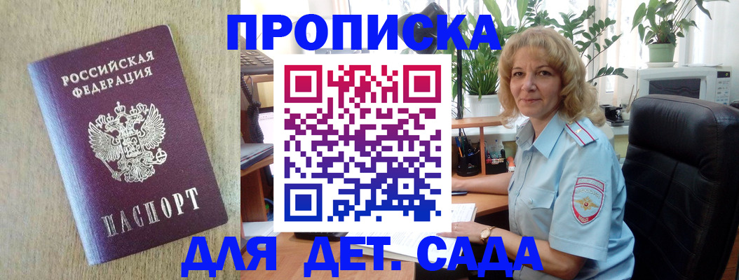временная регистрация купить в Ленске