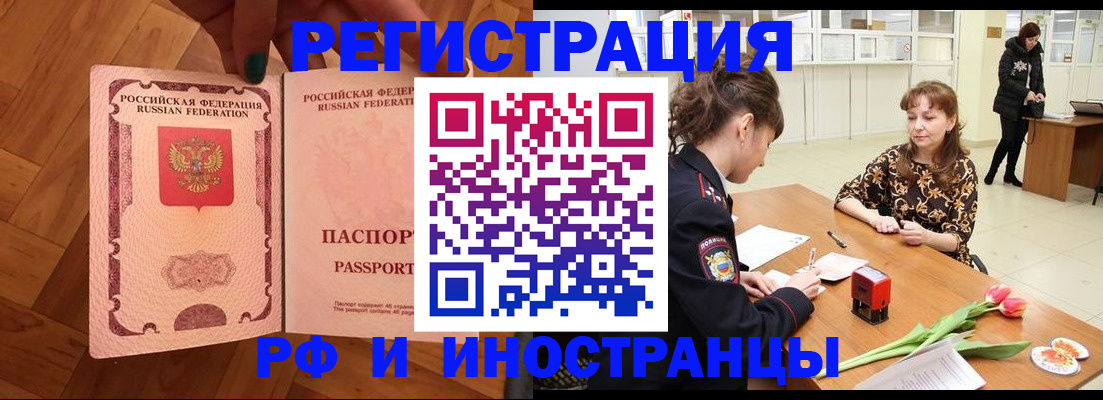 временная регистрация госуслуги в Ленске