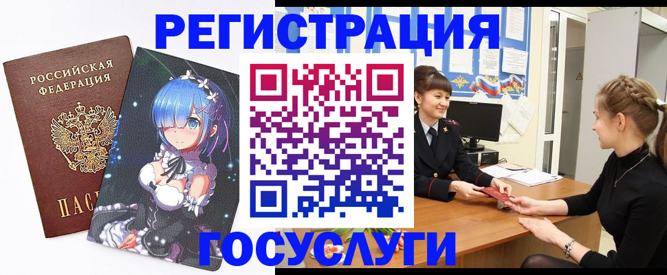 прописка штамп в Ленске